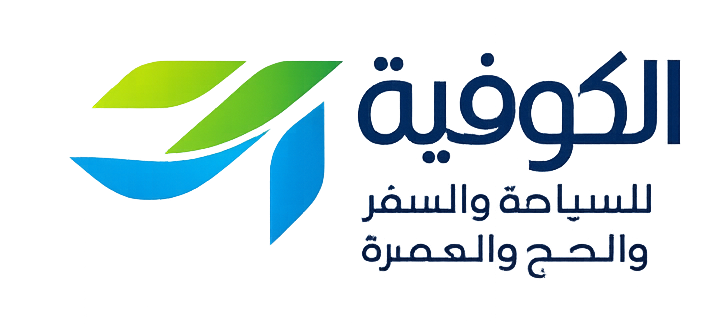 Alkufiyah